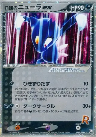 Rocket's Sneasel EX