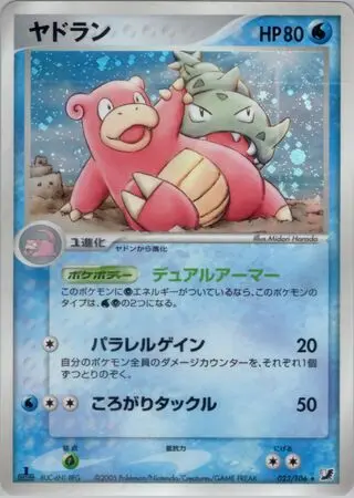 Slowbro