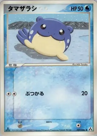 Spheal