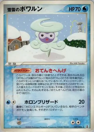 Snow-cloud Castform