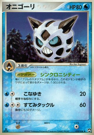 Glalie