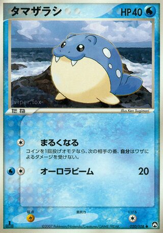 Spheal
