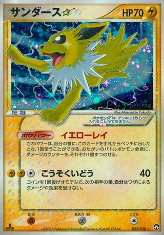 Jolteon ?