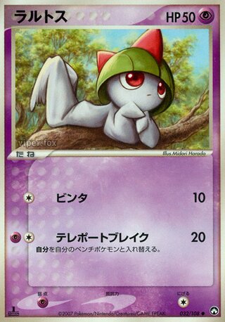 Ralts
