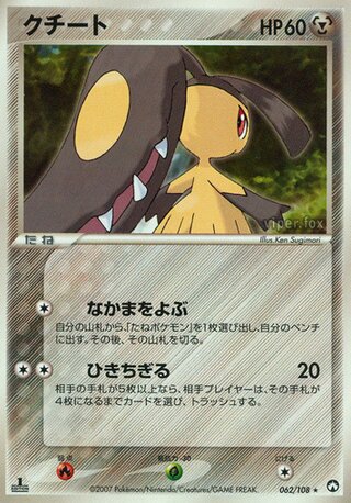 Mawile