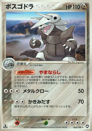 Aggron