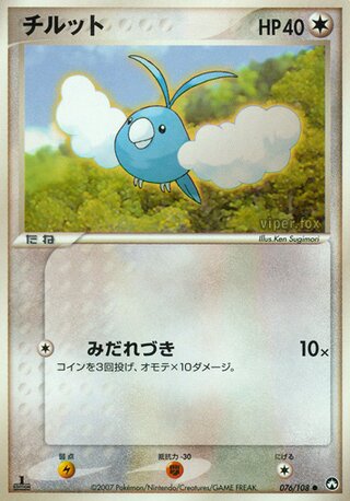 Swablu