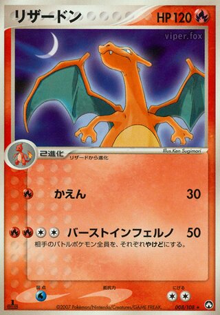 Charizard