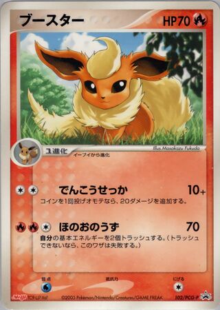 Flareon