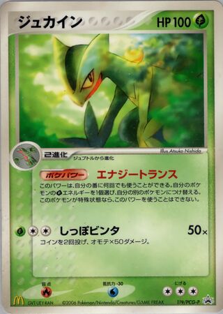 Sceptile