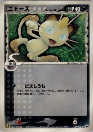 Meowth