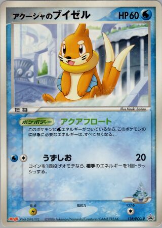 Samiya's Buizel