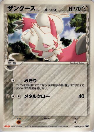 Zangoose