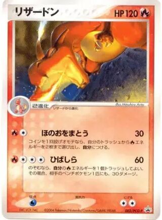 Charizard