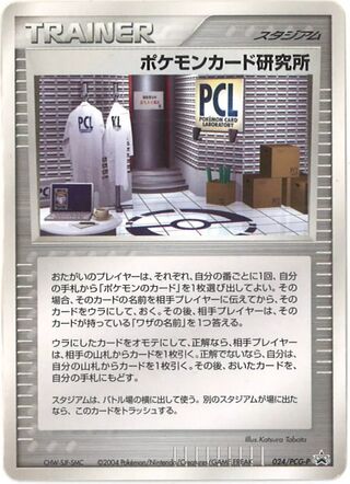 Pokemon Card Laboratory