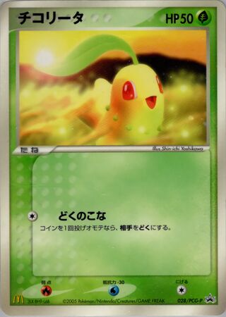 Chikorita