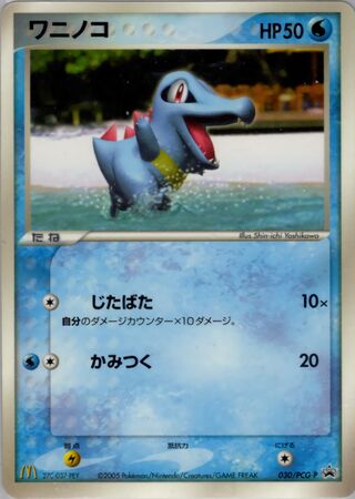Totodile