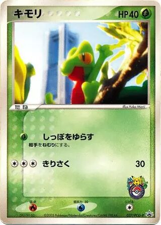 Treecko