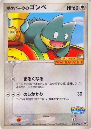 PokePark's Munchlax