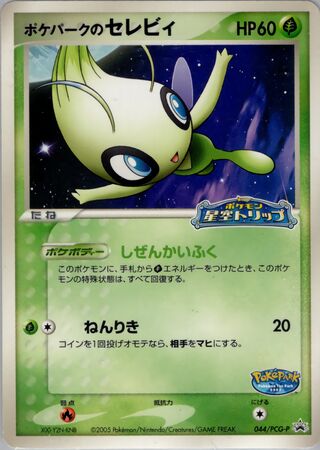 PokePark's Celebi