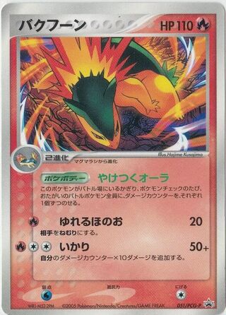 Typhlosion