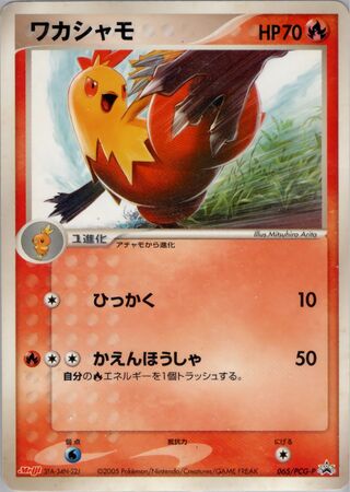 Combusken