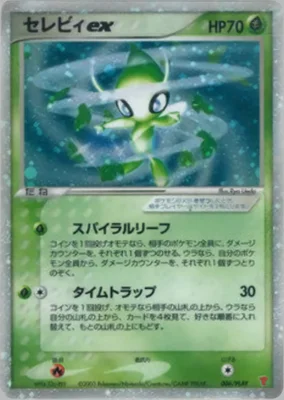 Celebi ex