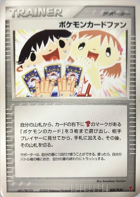 Pokémon Card Fan