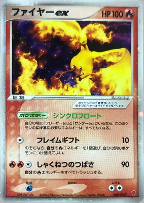 Moltres ex