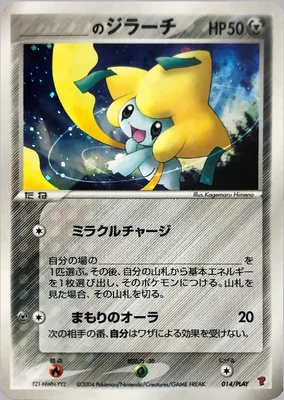 _'s Jirachi