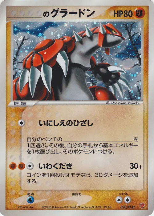 _'s Groudon