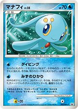 Manaphy