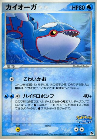 Kyogre
