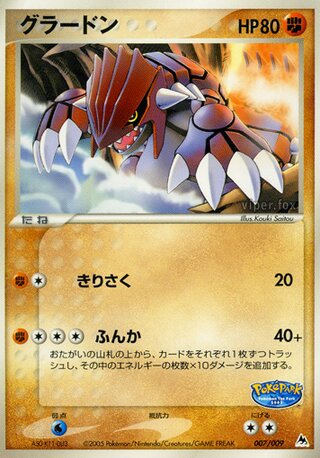 Groudon