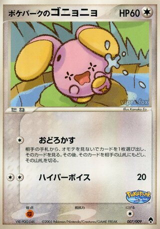 PokePark's Whismur