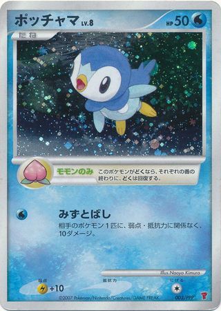 Piplup