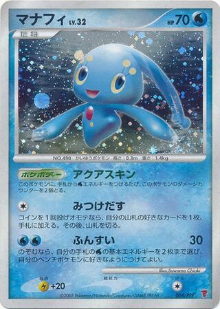 Manaphy
