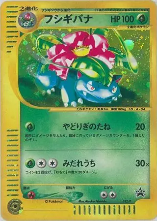 Venusaur