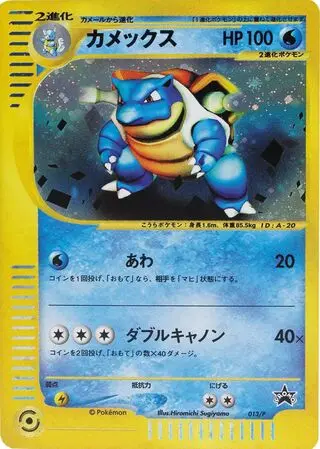 Blastoise