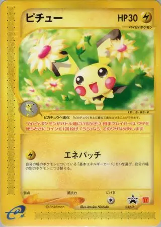 Pichu