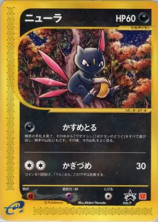 Sneasel
