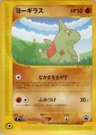 Larvitar