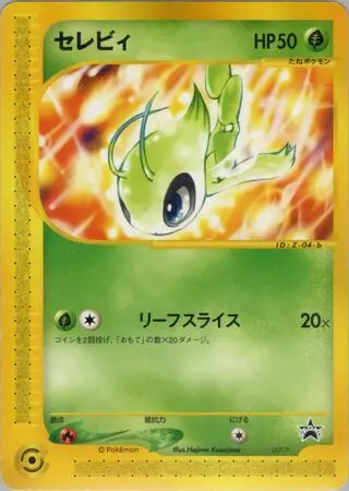 Celebi