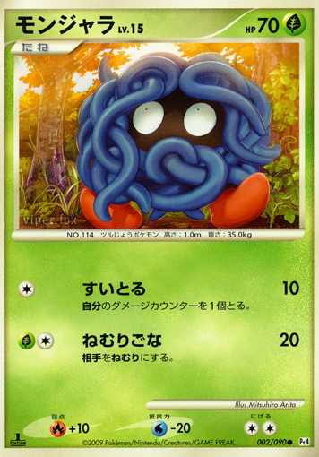 Tangela