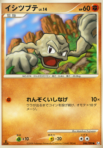 Geodude