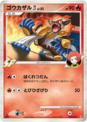 Infernape E4