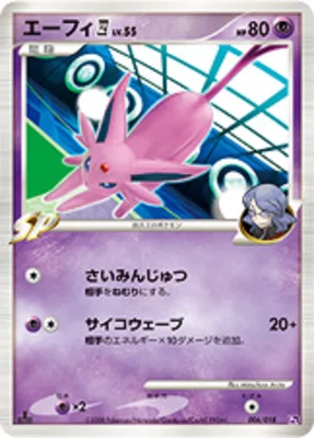 Espeon E4