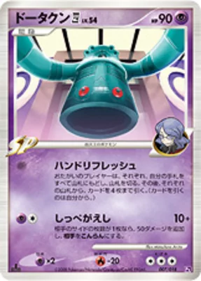 Bronzong E4