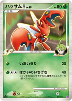 Scizor E4