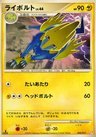 Manectric